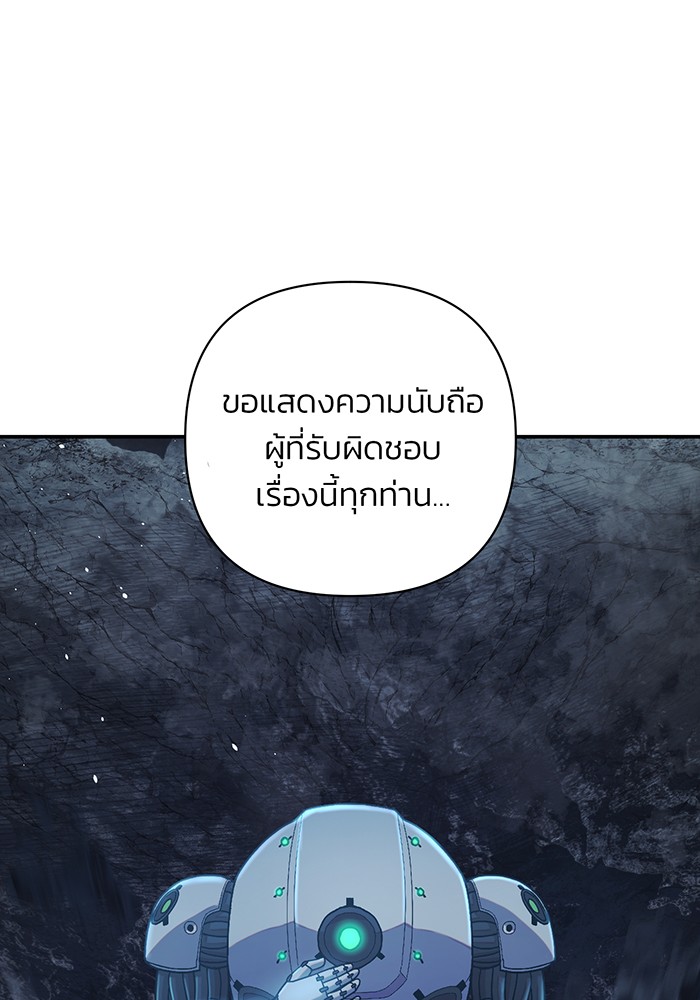 อ่านมังงะ Hero Has Returned ตอนที่ 34/38.jpg