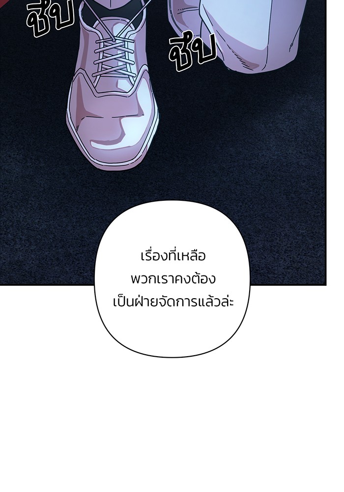 อ่านมังงะ Hero Has Returned ตอนที่ 49/38.jpg