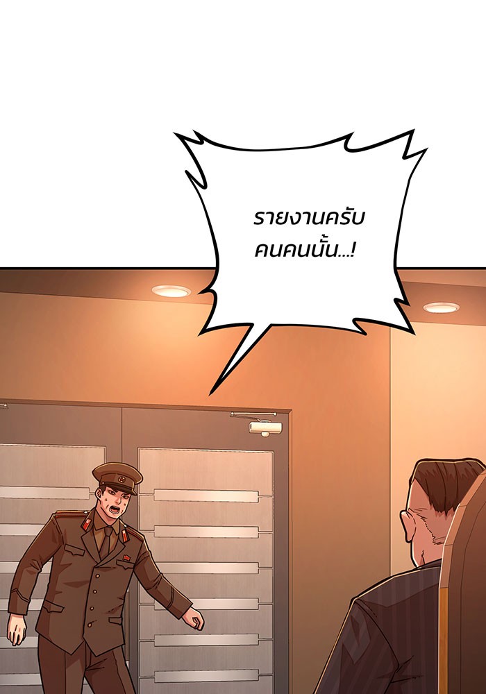 อ่านมังงะ Hero Has Returned ตอนที่ 24/38.jpg