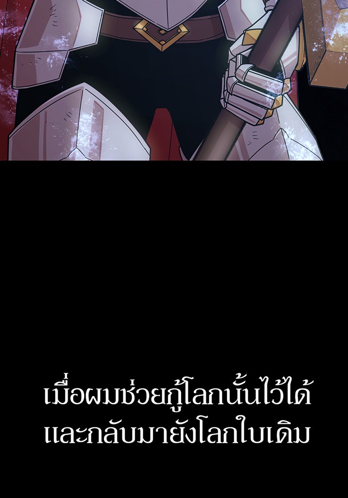 อ่านมังงะ Hero Has Returned ตอนที่ 45/38.jpg