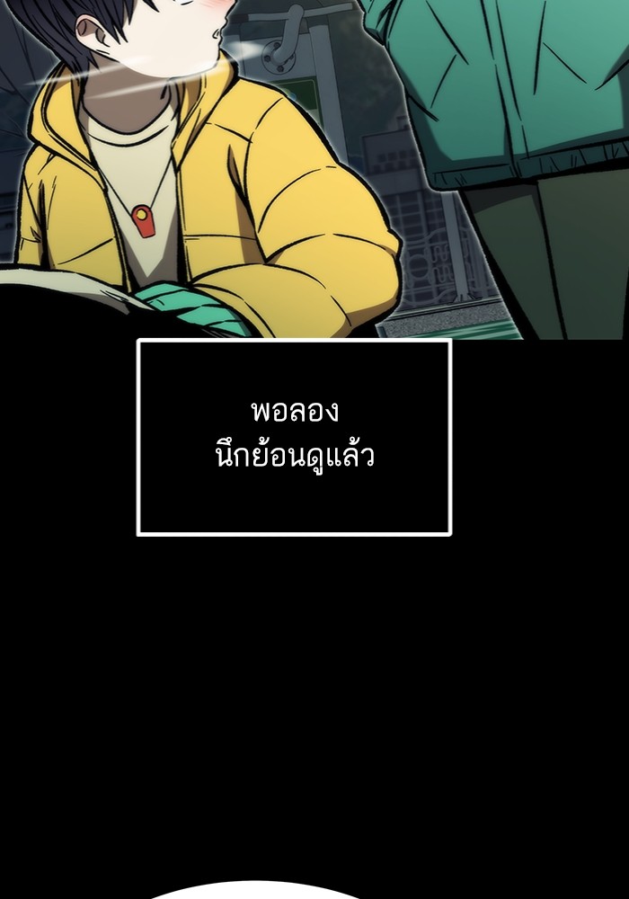 อ่านมังงะ Ultra Alter ตอนที่ 103/3.jpg