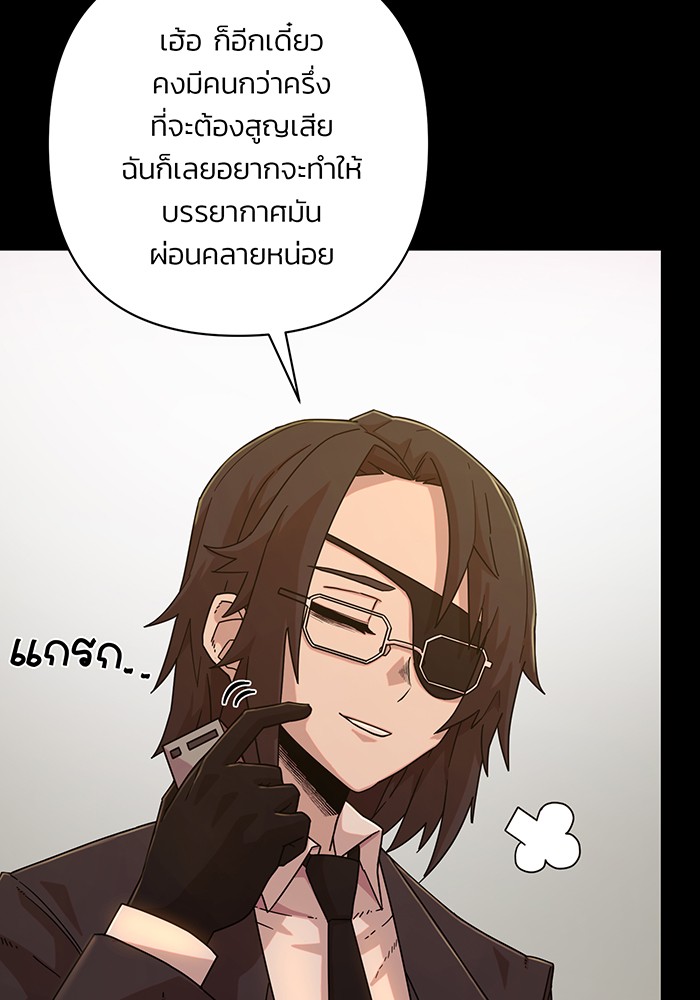 อ่านมังงะ Hero Has Returned ตอนที่ 48/38.jpg