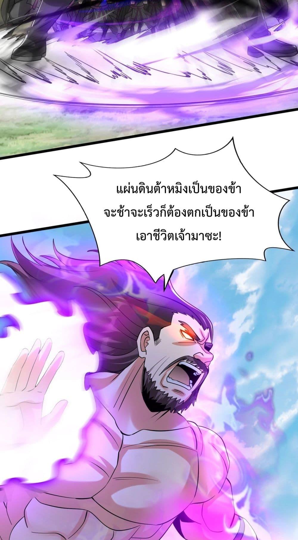 อ่านมังงะ I Kill To Be God - เป็นหนึ่งใต้หล้า ด้วยระบบสังหารสุดแกร่ง ตอนที่ 145/38.jpg