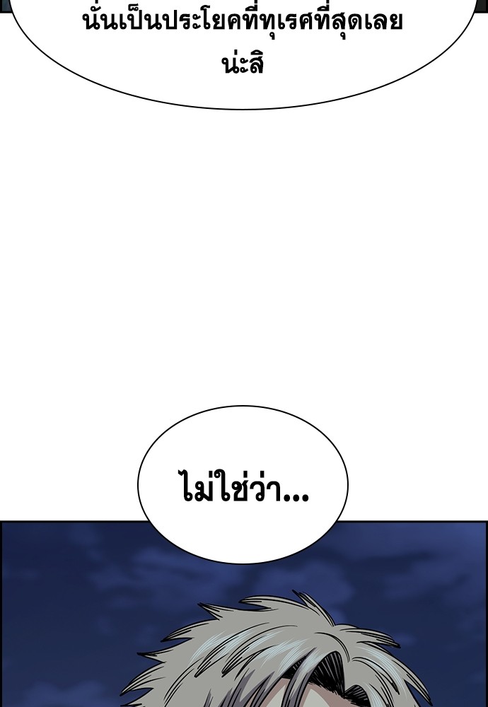 อ่านมังงะ True Education ตอนที่ 136/38.jpg