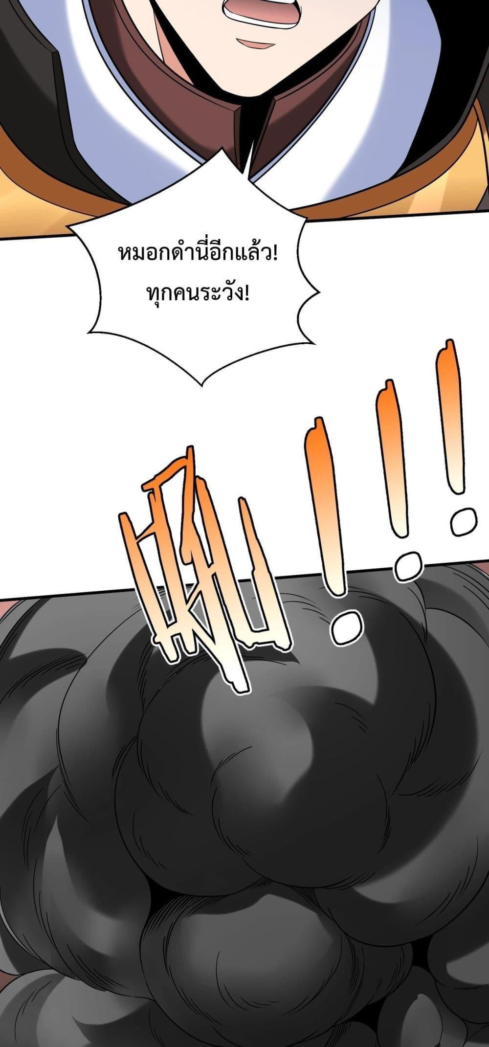 อ่านมังงะ I Kill To Be God - เป็นหนึ่งใต้หล้า ด้วยระบบสังหารสุดแกร่ง ตอนที่ 130/38.jpg