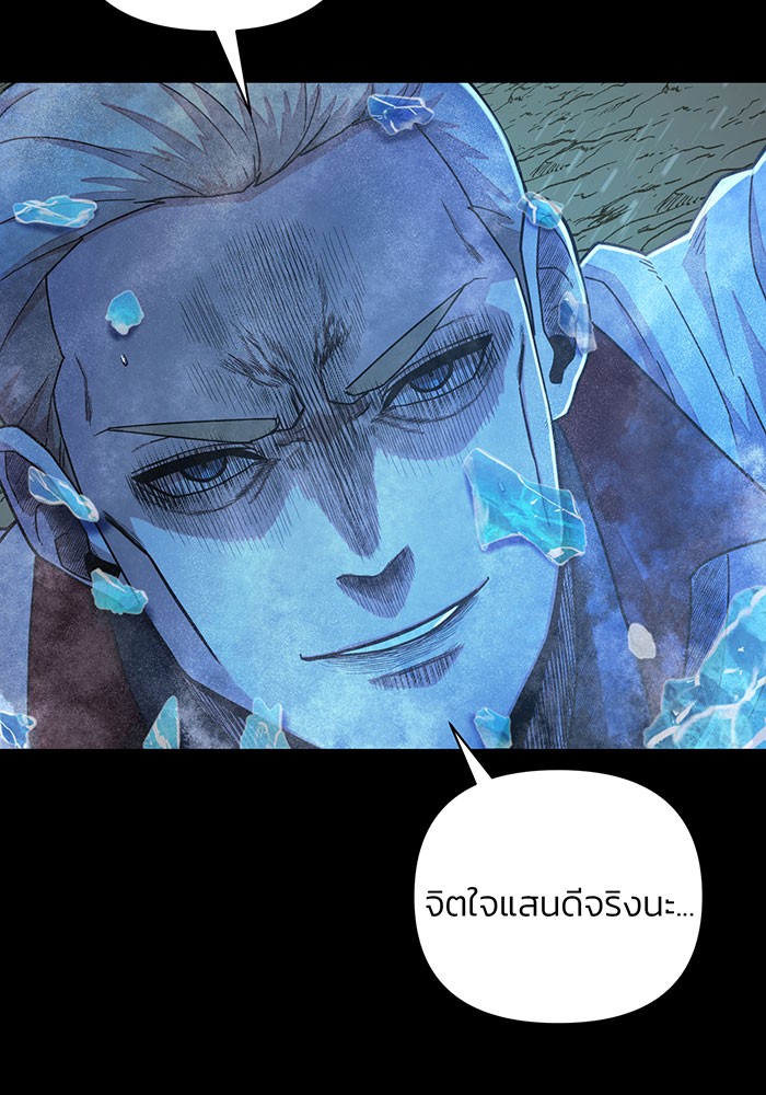 อ่านมังงะ Hero Has Returned ตอนที่ 25/39.jpg