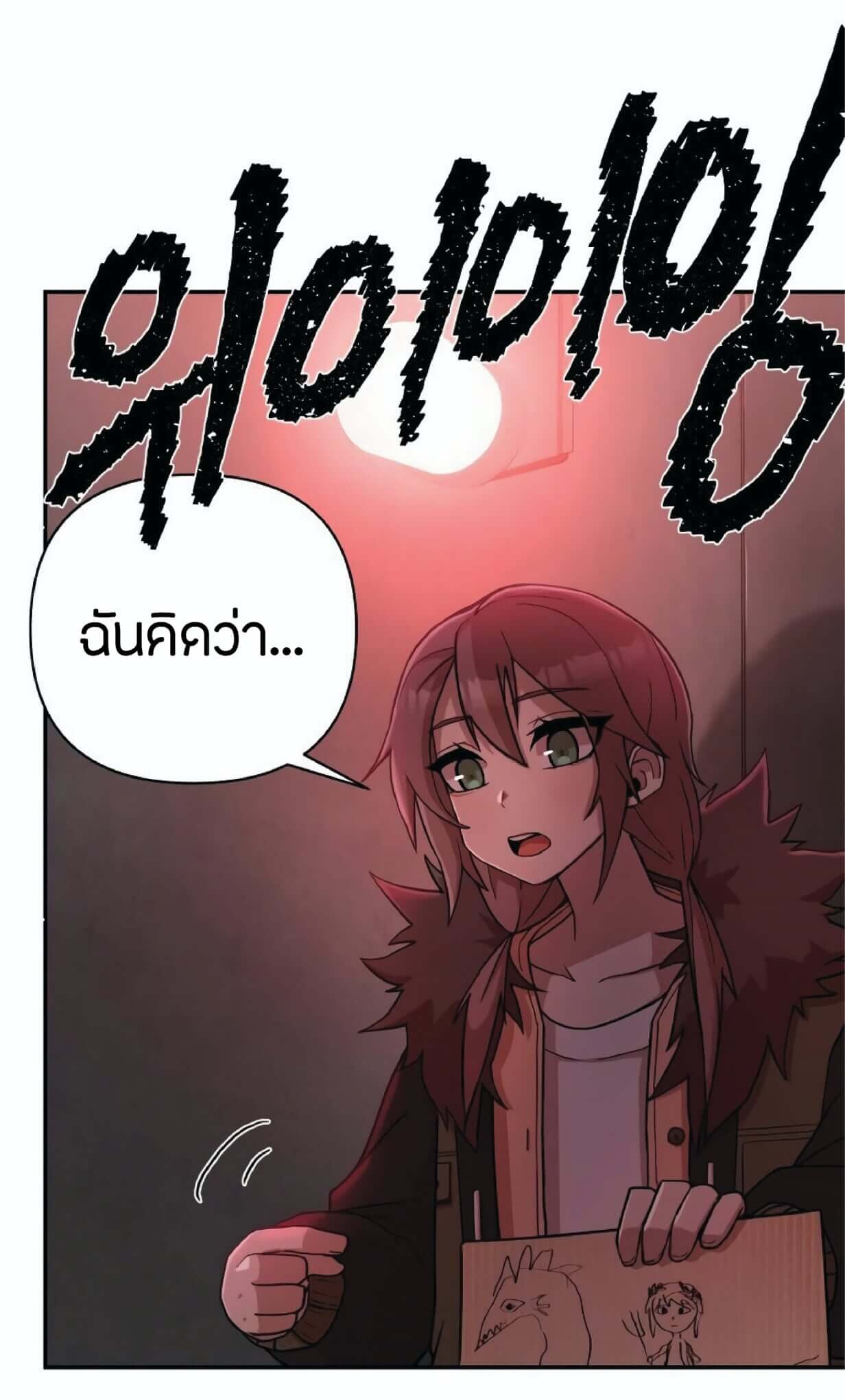 อ่านมังงะ Hero Has Returned ตอนที่ 6/39.jpg