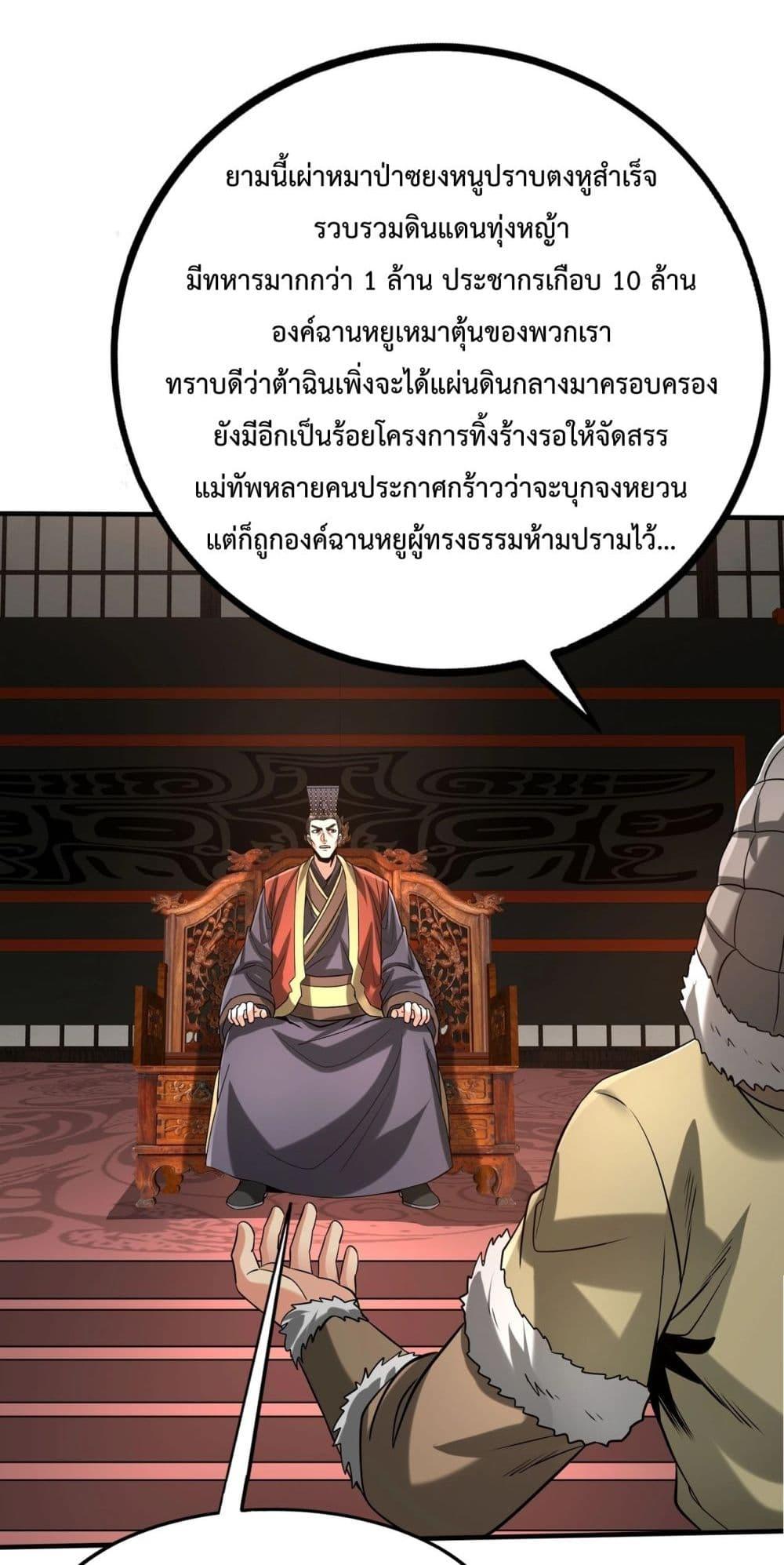 อ่านมังงะ I Kill To Be God - เป็นหนึ่งใต้หล้า ด้วยระบบสังหารสุดแกร่ง ตอนที่ 123/39.jpg