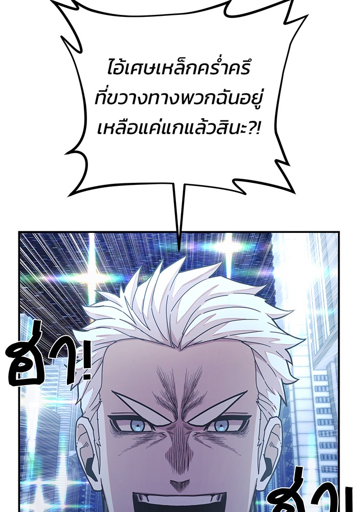 อ่านมังงะ Hero Has Returned ตอนที่ 38/39.jpg