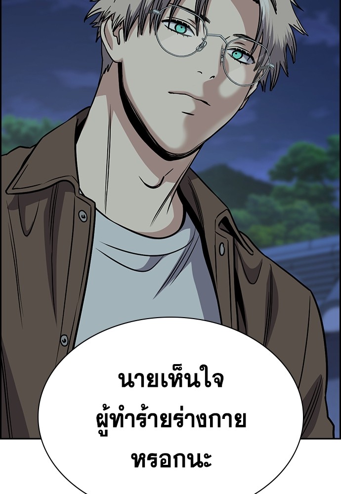 อ่านมังงะ True Education ตอนที่ 136/39.jpg