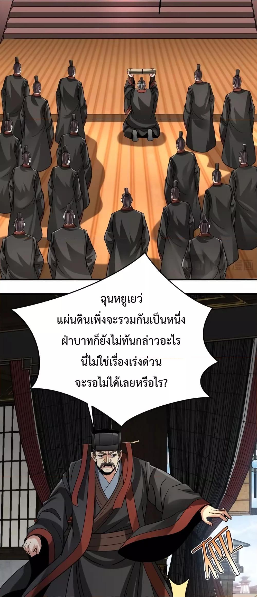 อ่านมังงะ I Kill To Be God - เป็นหนึ่งใต้หล้า ด้วยระบบสังหารสุดแกร่ง ตอนที่ 88/39.jpg