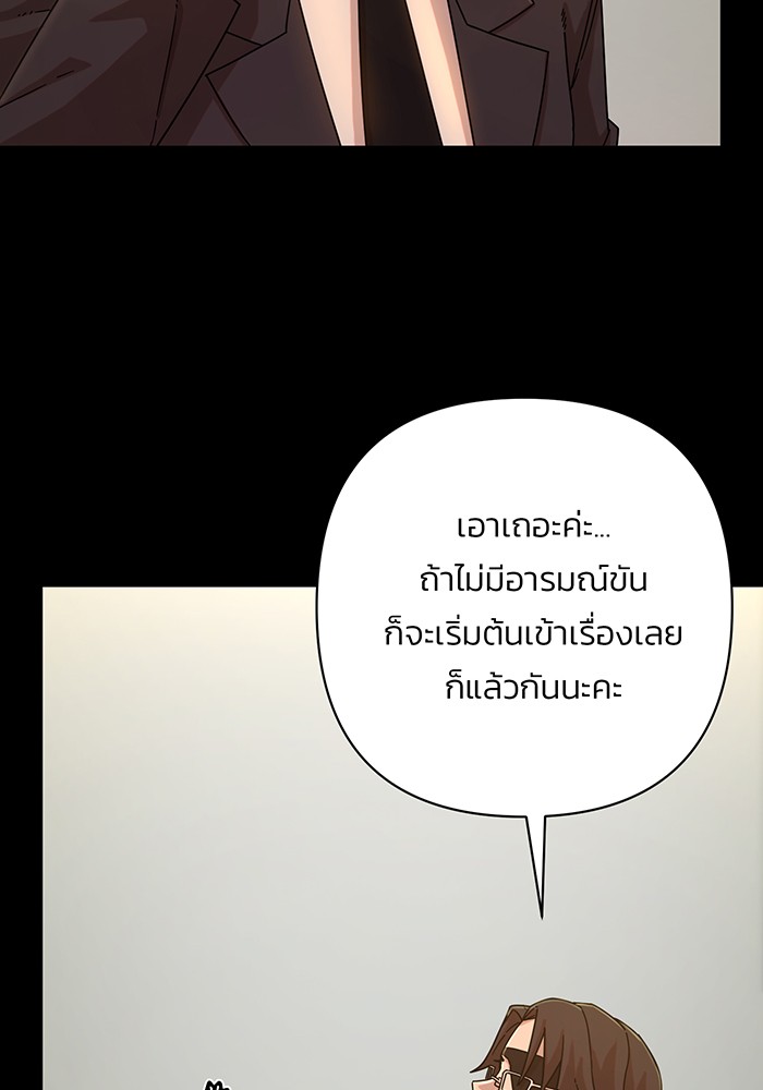 อ่านมังงะ Hero Has Returned ตอนที่ 48/39.jpg