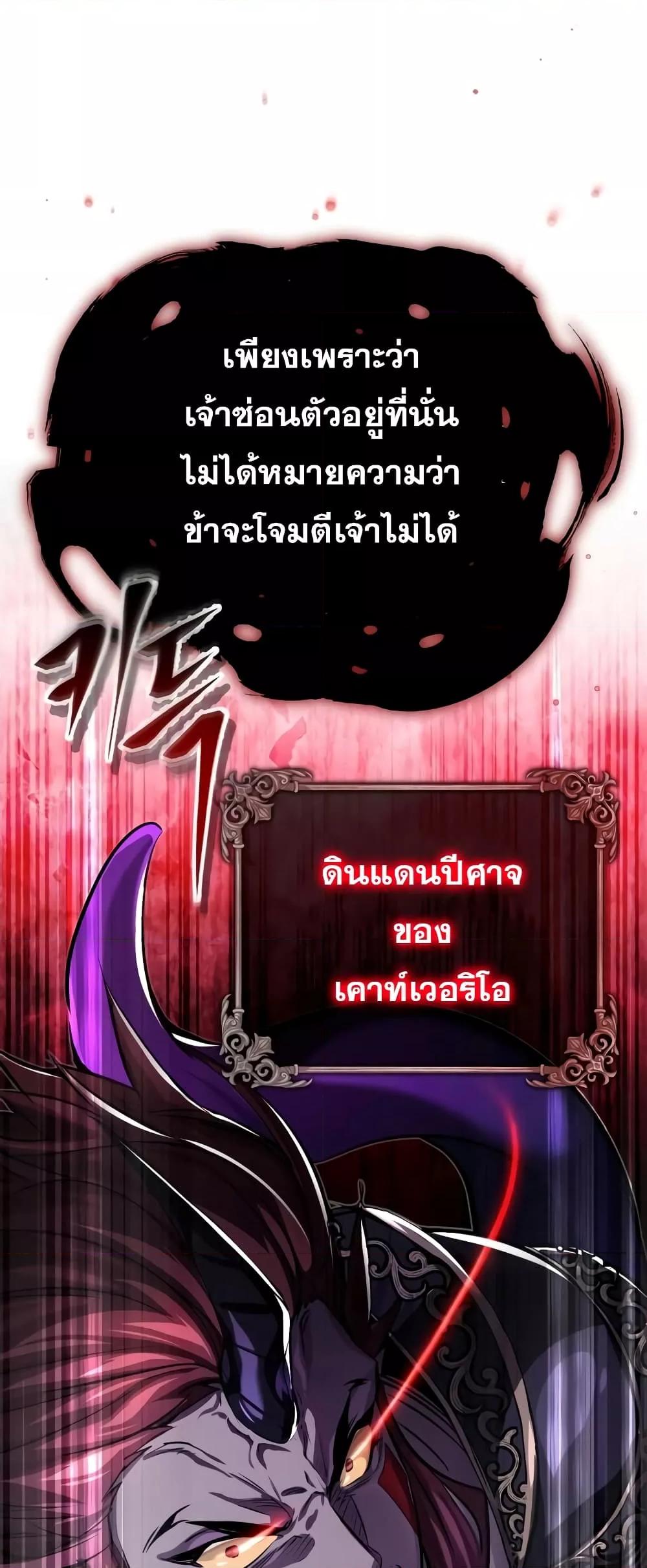 อ่านมังงะ The Dark Magician Transmigrates After 66666 Years ตอนที่ 86/39.jpg