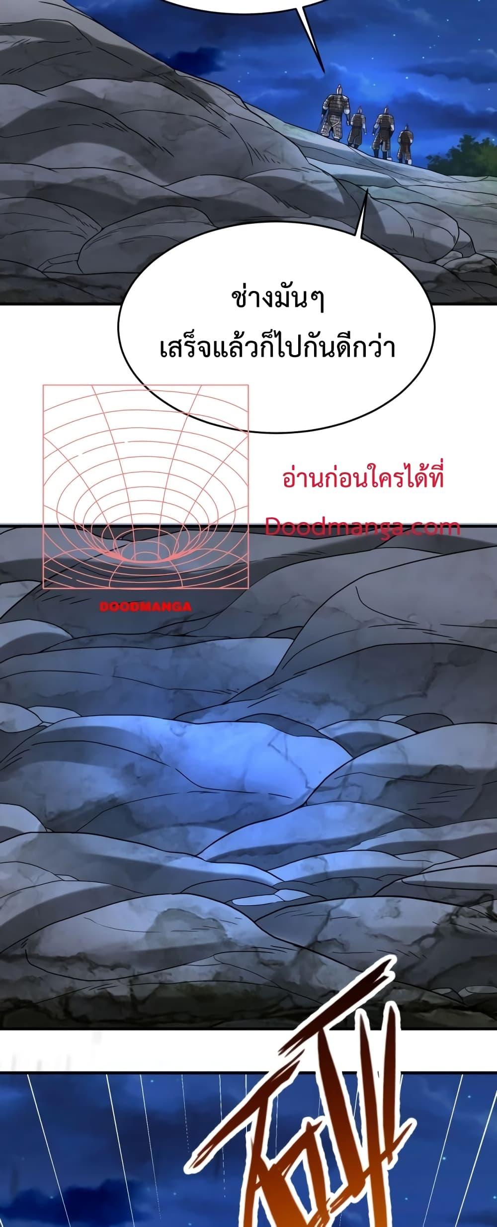 อ่านมังงะ I Kill To Be God - เป็นหนึ่งใต้หล้า ด้วยระบบสังหารสุดแกร่ง ตอนที่ 109/39.jpg