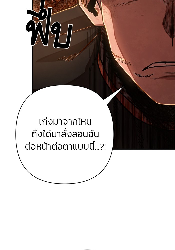 อ่านมังงะ Hero Has Returned ตอนที่ 100/39.jpg