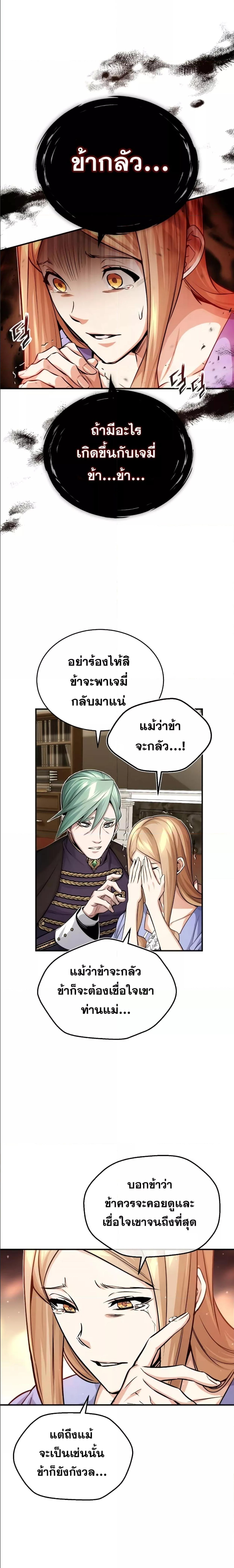 อ่านมังงะ The Dark Magician Transmigrates After 66666 Years ตอนที่ 58/3_0.jpg