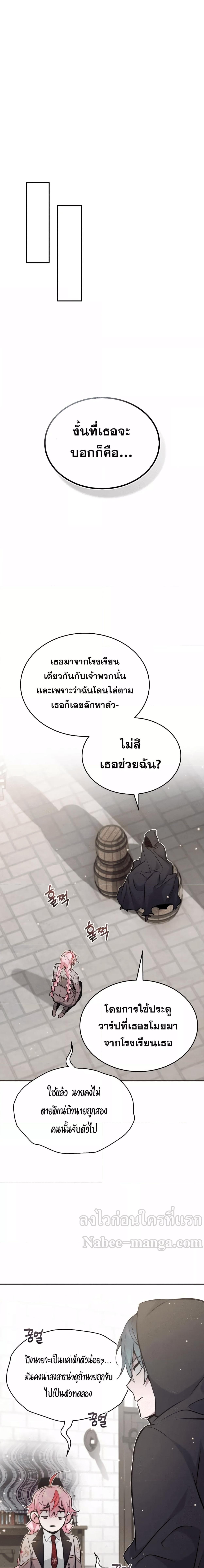 อ่านมังงะ The Dark Magician Transmigrates After 66666 Years ตอนที่ 36/3_0.jpg