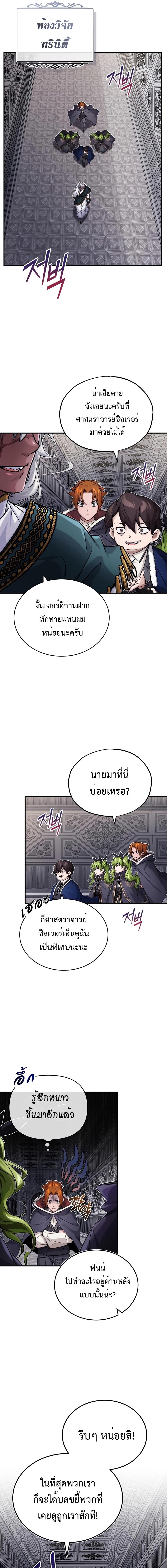 อ่านมังงะ The Dark Magician Transmigrates After 66666 Years ตอนที่ 78/3_0.jpg