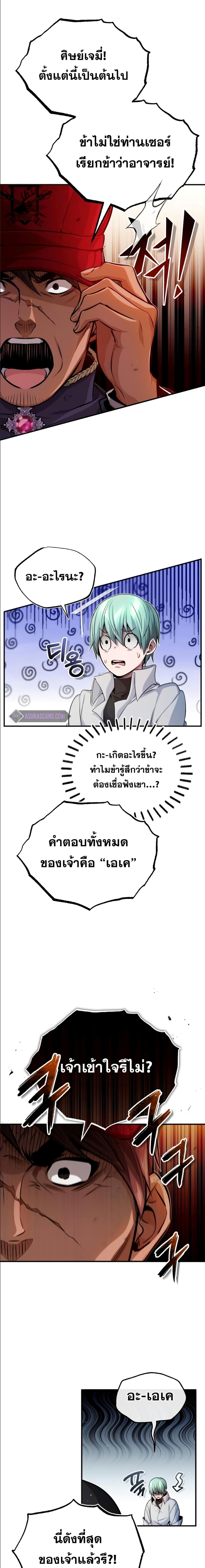 อ่านมังงะ The Dark Magician Transmigrates After 66666 Years ตอนที่ 59/3_0.jpg