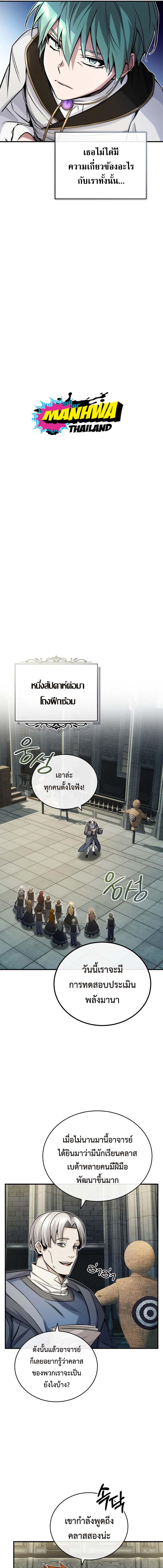 อ่านมังงะ The Dark Magician Transmigrates After 66666 Years ตอนที่ 74/3_0.jpg