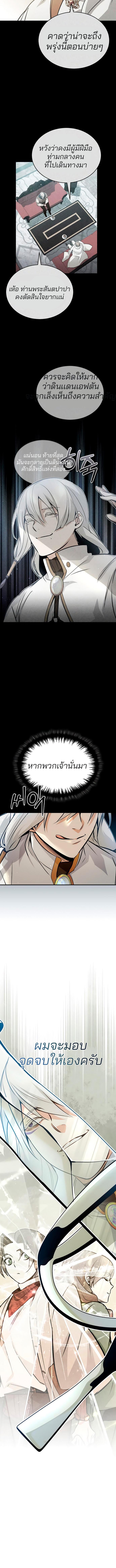 อ่านมังงะ The Dark Magician Transmigrates After 66666 Years ตอนที่ 48/3_1.jpg