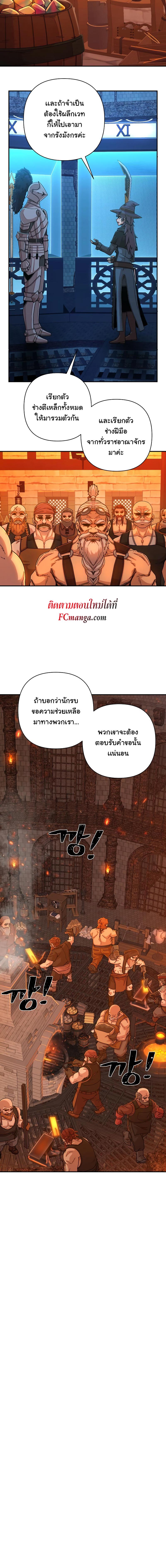 อ่านมังงะ Hero Has Returned ตอนที่ 67/3_1.jpg