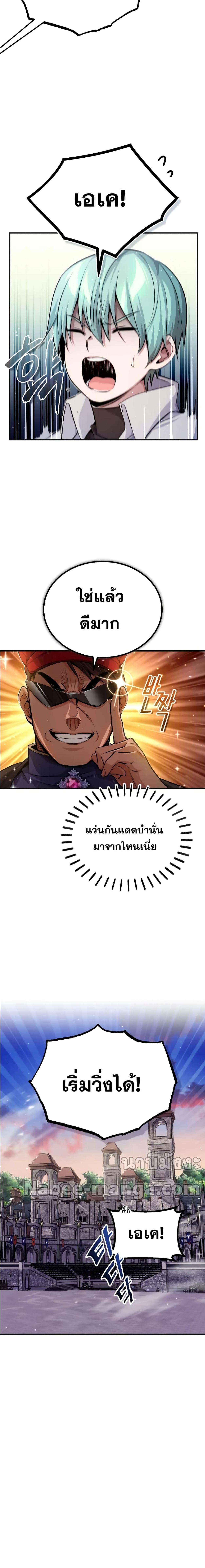 อ่านมังงะ The Dark Magician Transmigrates After 66666 Years ตอนที่ 59/3_1.jpg