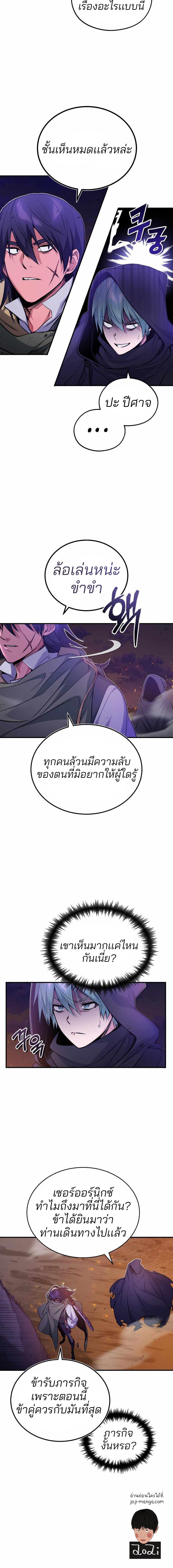 อ่านมังงะ The Dark Magician Transmigrates After 66666 Years ตอนที่ 52/3_1.jpg