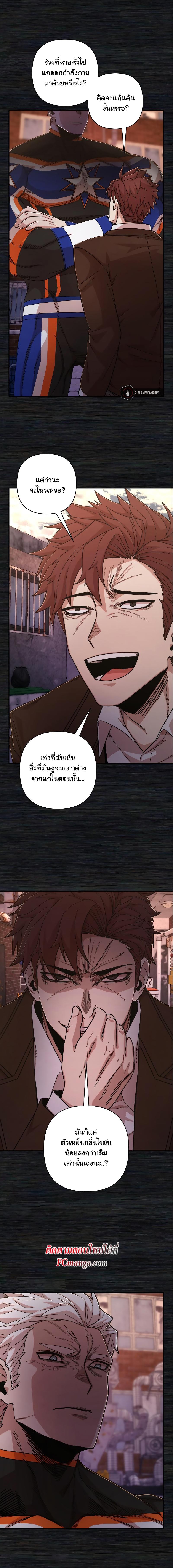 อ่านมังงะ Hero Has Returned ตอนที่ 72/3_1.jpg