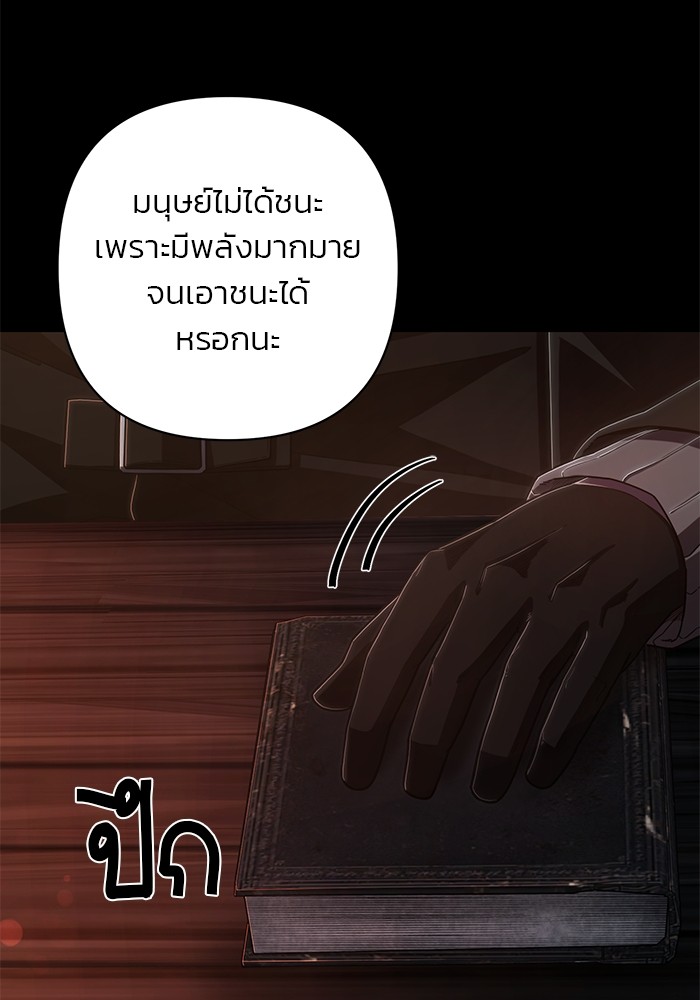 อ่านมังงะ Hero Has Returned ตอนที่ 99/3.jpg