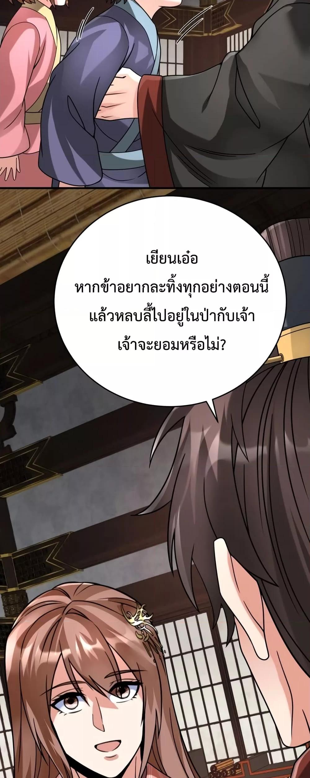 อ่านมังงะ I Kill To Be God - เป็นหนึ่งใต้หล้า ด้วยระบบสังหารสุดแกร่ง ตอนที่ 93/3.jpg