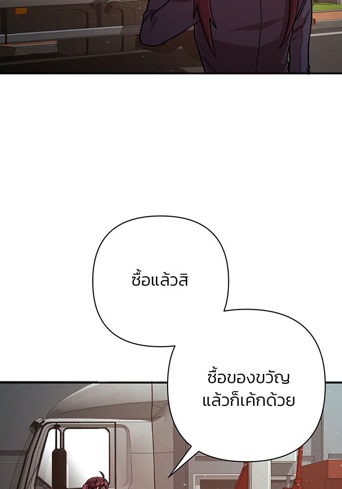 อ่านมังงะ Hero Has Returned ตอนที่ 17/3.jpg