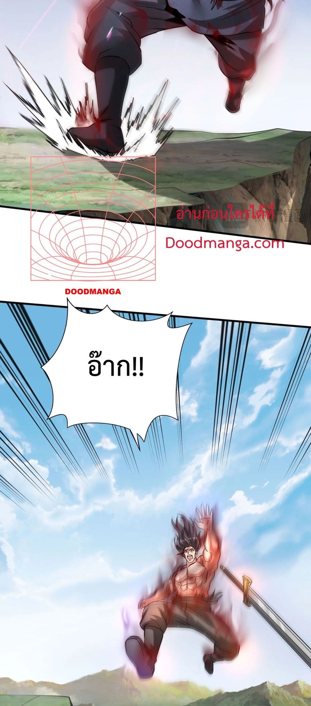 อ่านมังงะ I Kill To Be God - เป็นหนึ่งใต้หล้า ด้วยระบบสังหารสุดแกร่ง ตอนที่ 126/40.jpg