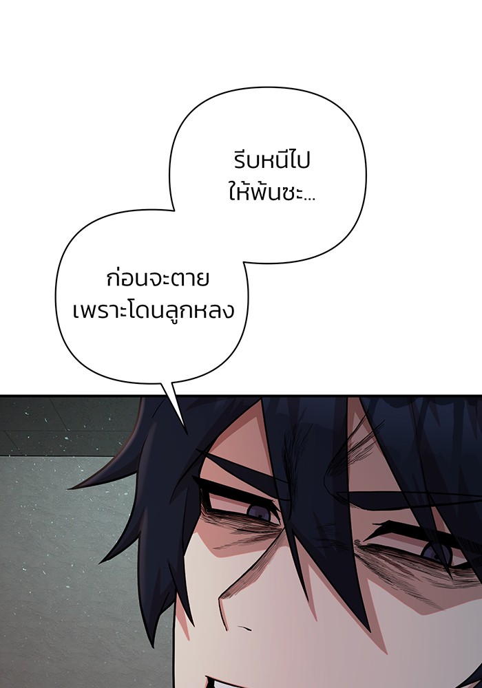 อ่านมังงะ Hero Has Returned ตอนที่ 12/40.jpg