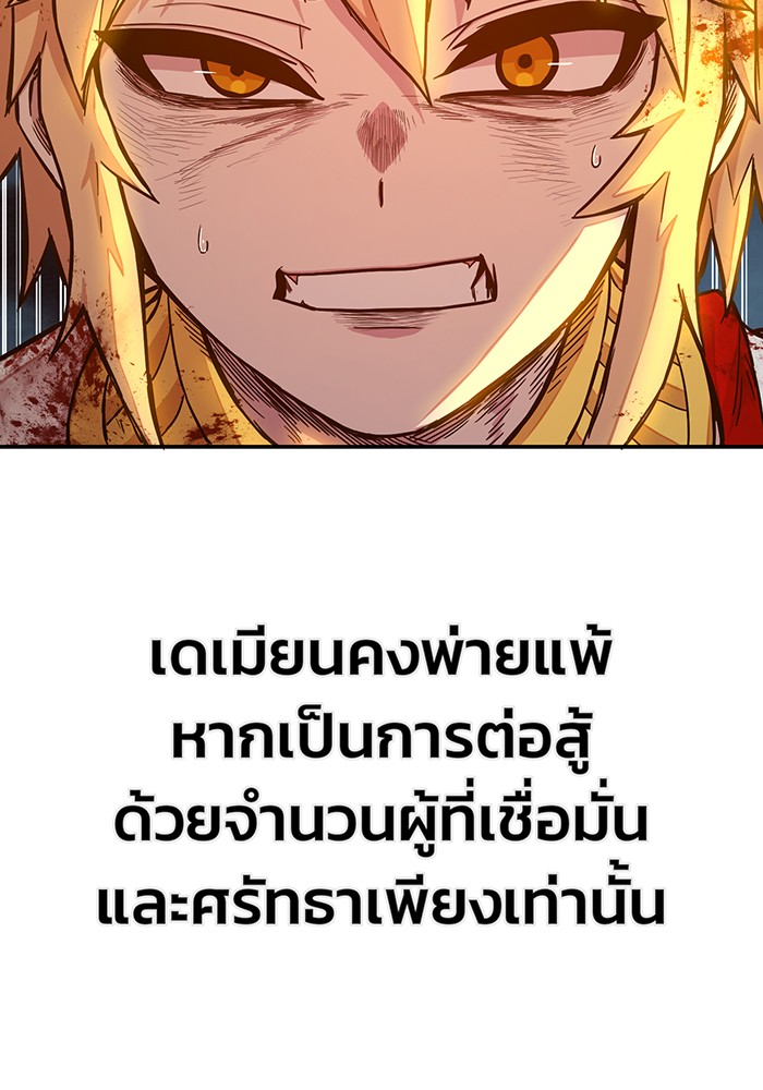 อ่านมังงะ Hero Has Returned ตอนที่ 32/40.jpg