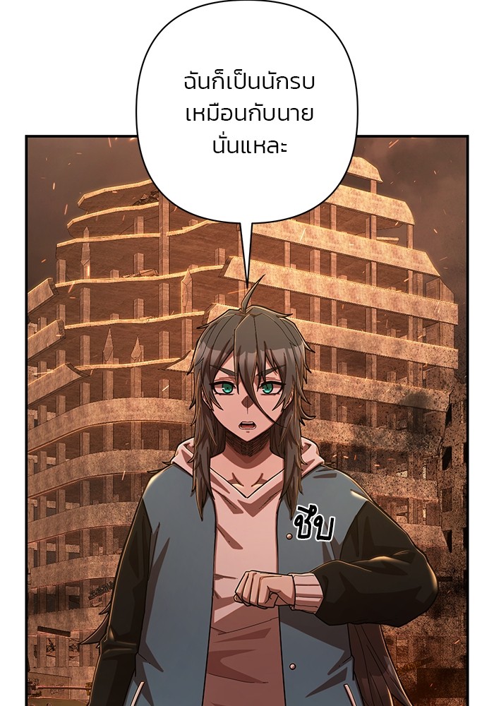 อ่านมังงะ Hero Has Returned ตอนที่ 100/40.jpg