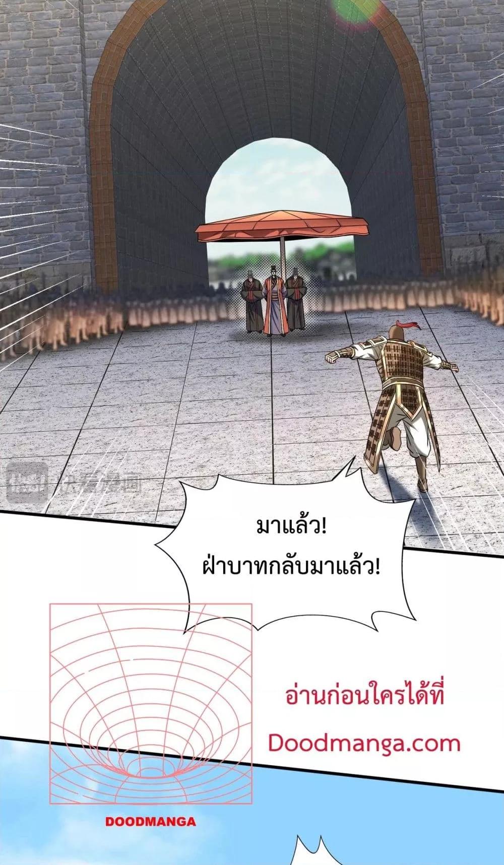 อ่านมังงะ I Kill To Be God - เป็นหนึ่งใต้หล้า ด้วยระบบสังหารสุดแกร่ง ตอนที่ 133/40.jpg