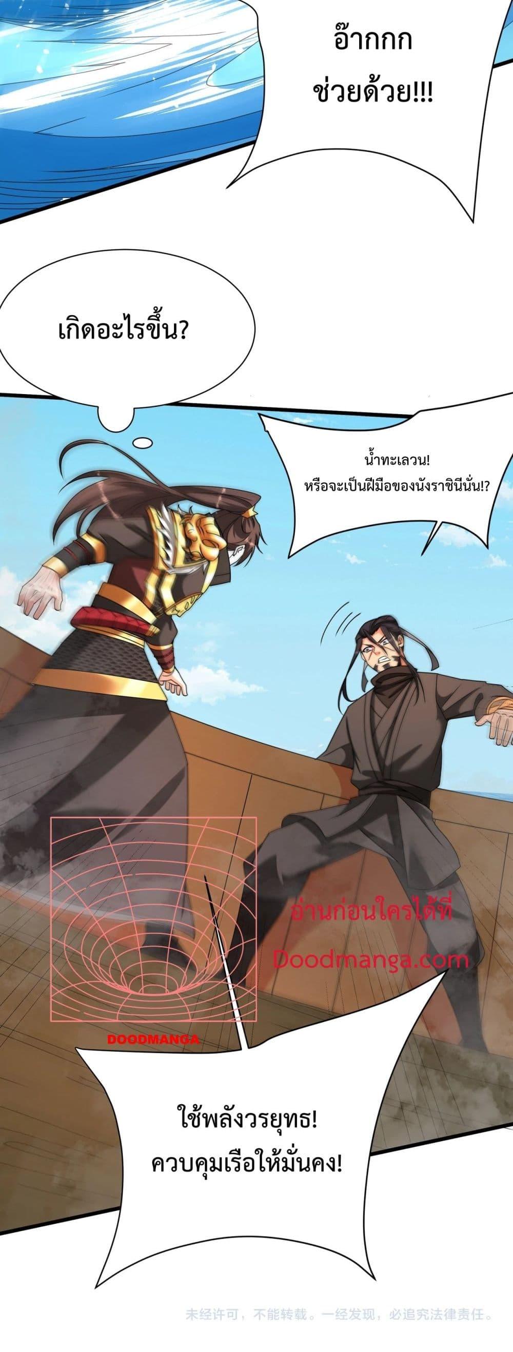 อ่านมังงะ I Kill To Be God - เป็นหนึ่งใต้หล้า ด้วยระบบสังหารสุดแกร่ง ตอนที่ 150/40.jpg