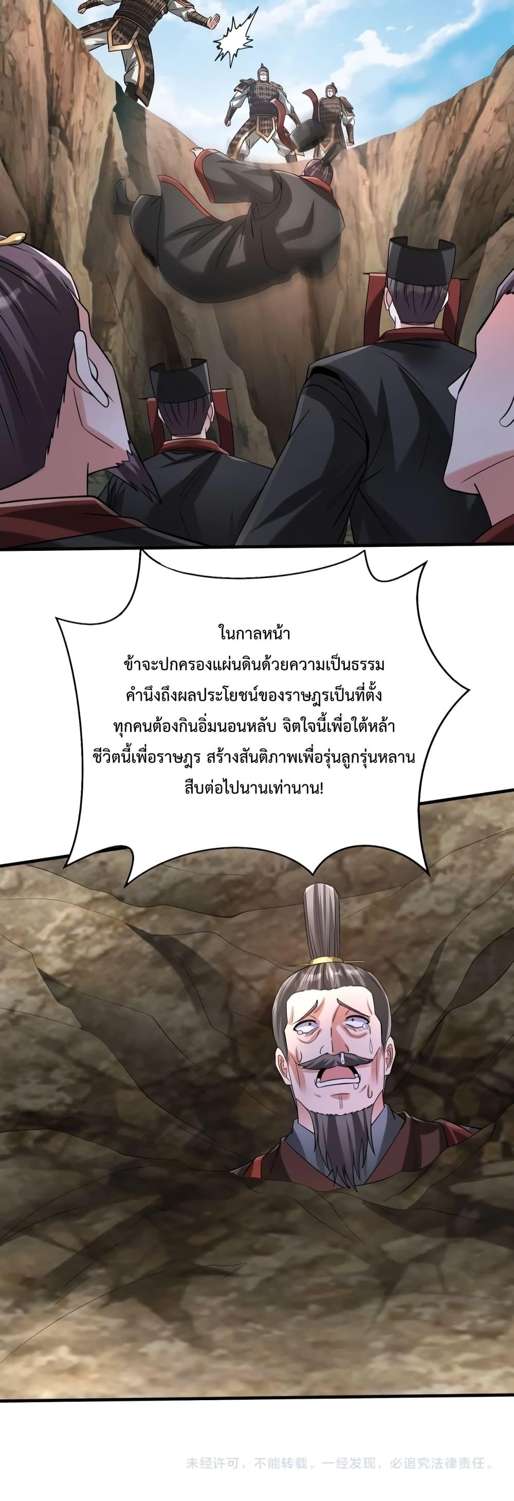 อ่านมังงะ I Kill To Be God - เป็นหนึ่งใต้หล้า ด้วยระบบสังหารสุดแกร่ง ตอนที่ 99/40.jpg