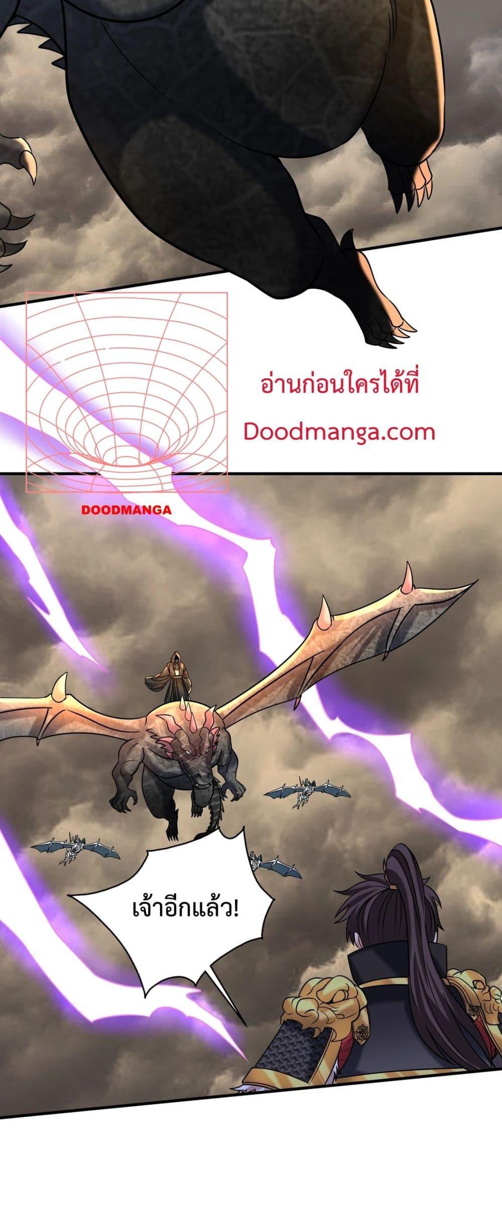 อ่านมังงะ I Kill To Be God - เป็นหนึ่งใต้หล้า ด้วยระบบสังหารสุดแกร่ง ตอนที่ 135/40.jpg