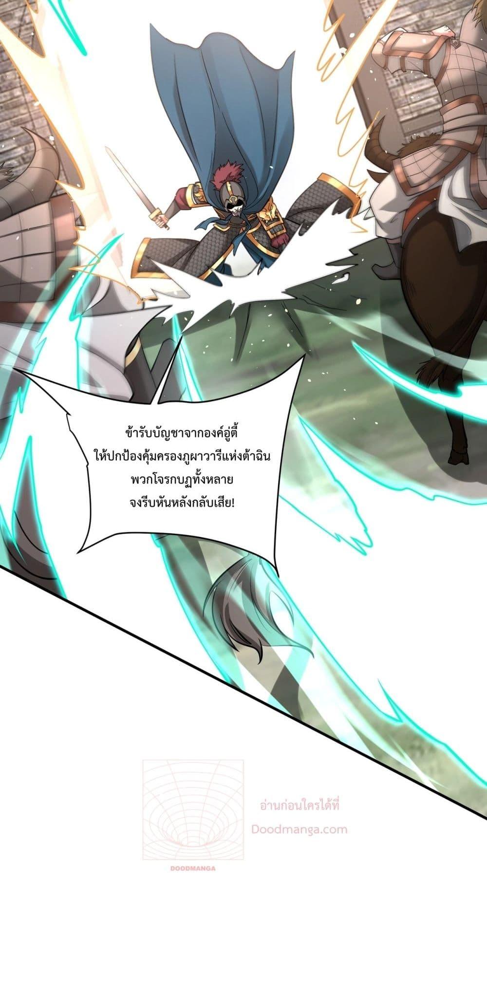 อ่านมังงะ I Kill To Be God - เป็นหนึ่งใต้หล้า ด้วยระบบสังหารสุดแกร่ง ตอนที่ 147/40.jpg