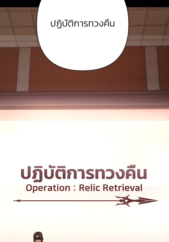 อ่านมังงะ Hero Has Returned ตอนที่ 48/41.jpg