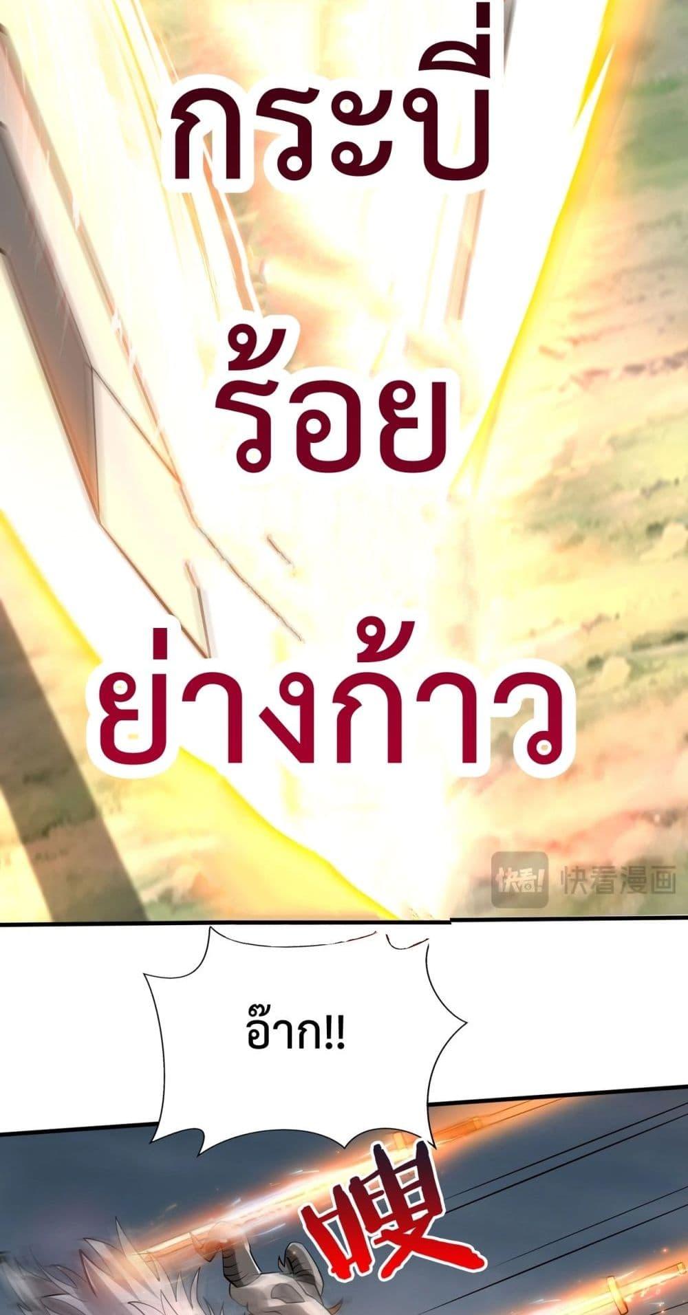 อ่านมังงะ I Kill To Be God - เป็นหนึ่งใต้หล้า ด้วยระบบสังหารสุดแกร่ง ตอนที่ 118/41.jpg