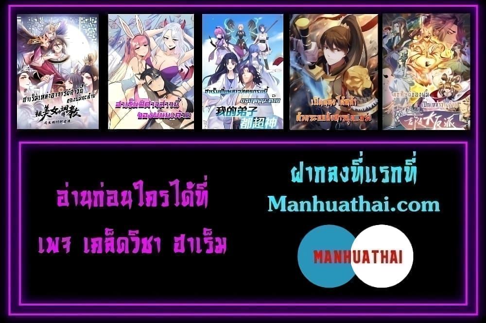 อ่านมังงะ I Kill To Be God - เป็นหนึ่งใต้หล้า ด้วยระบบสังหารสุดแกร่ง ตอนที่ 149/41.jpg