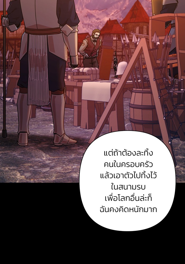 อ่านมังงะ Hero Has Returned ตอนที่ 43/41.jpg