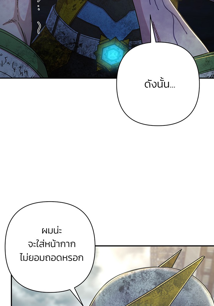 อ่านมังงะ Hero Has Returned ตอนที่ 53/41.jpg