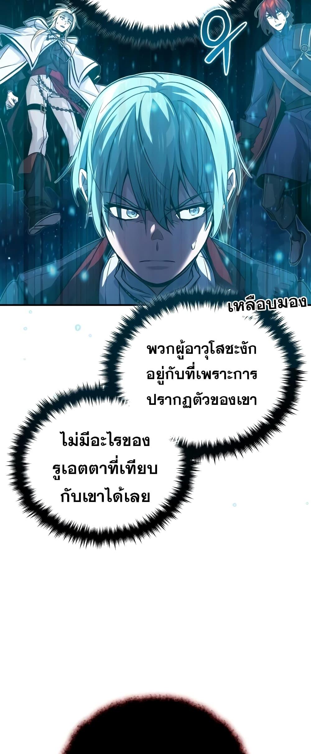 อ่านมังงะ The Dark Magician Transmigrates After 66666 Years ตอนที่ 86/41.jpg