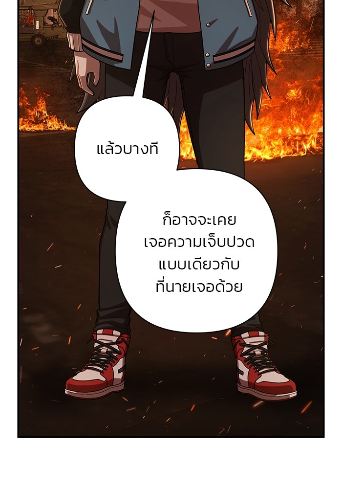 อ่านมังงะ Hero Has Returned ตอนที่ 100/41.jpg