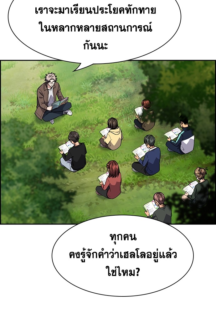 อ่านมังงะ True Education ตอนที่ 136/41.jpg