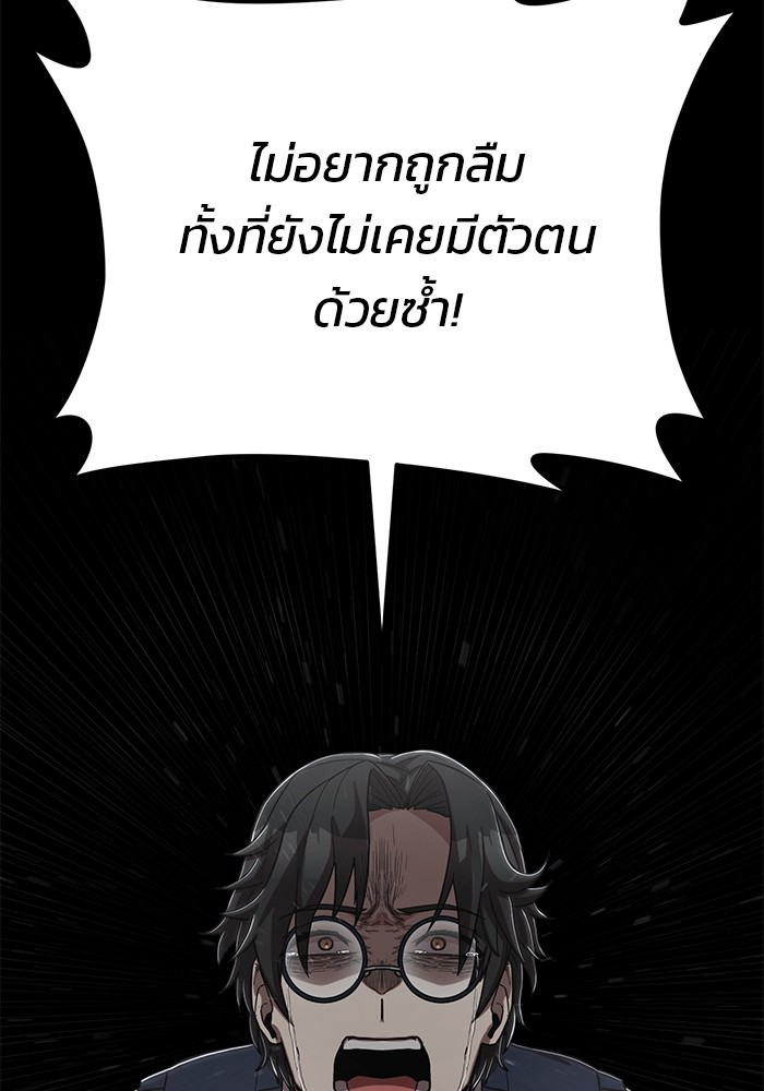 อ่านมังงะ Hero Has Returned ตอนที่ 88/41.jpg